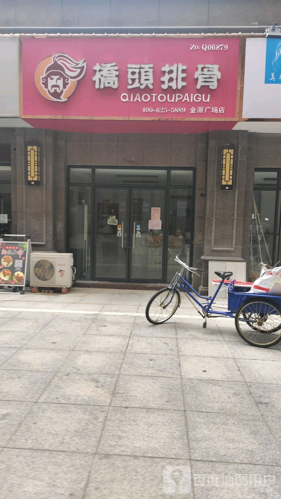 金开源场