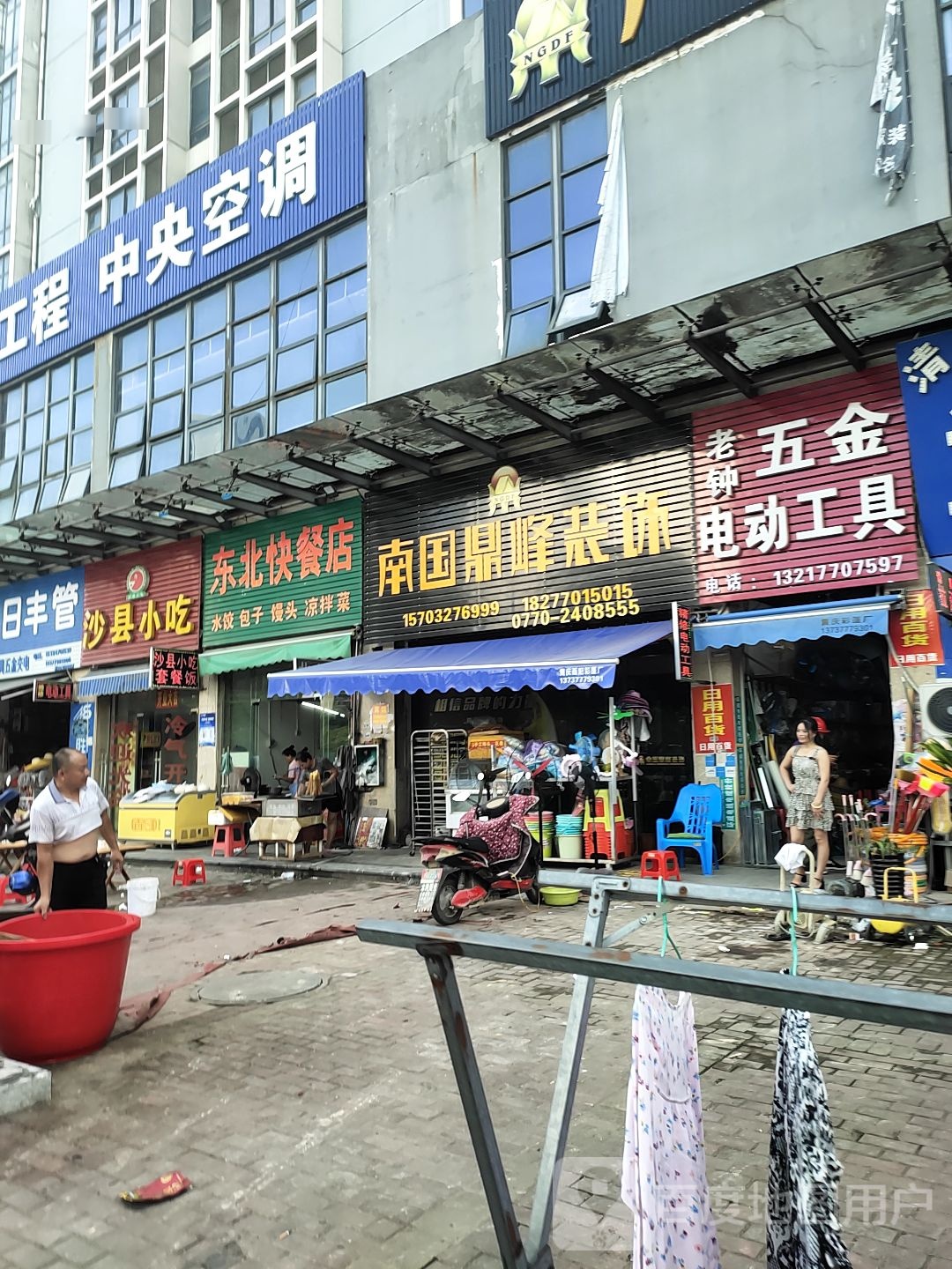 东北快餐店(北部湾·海港城店)