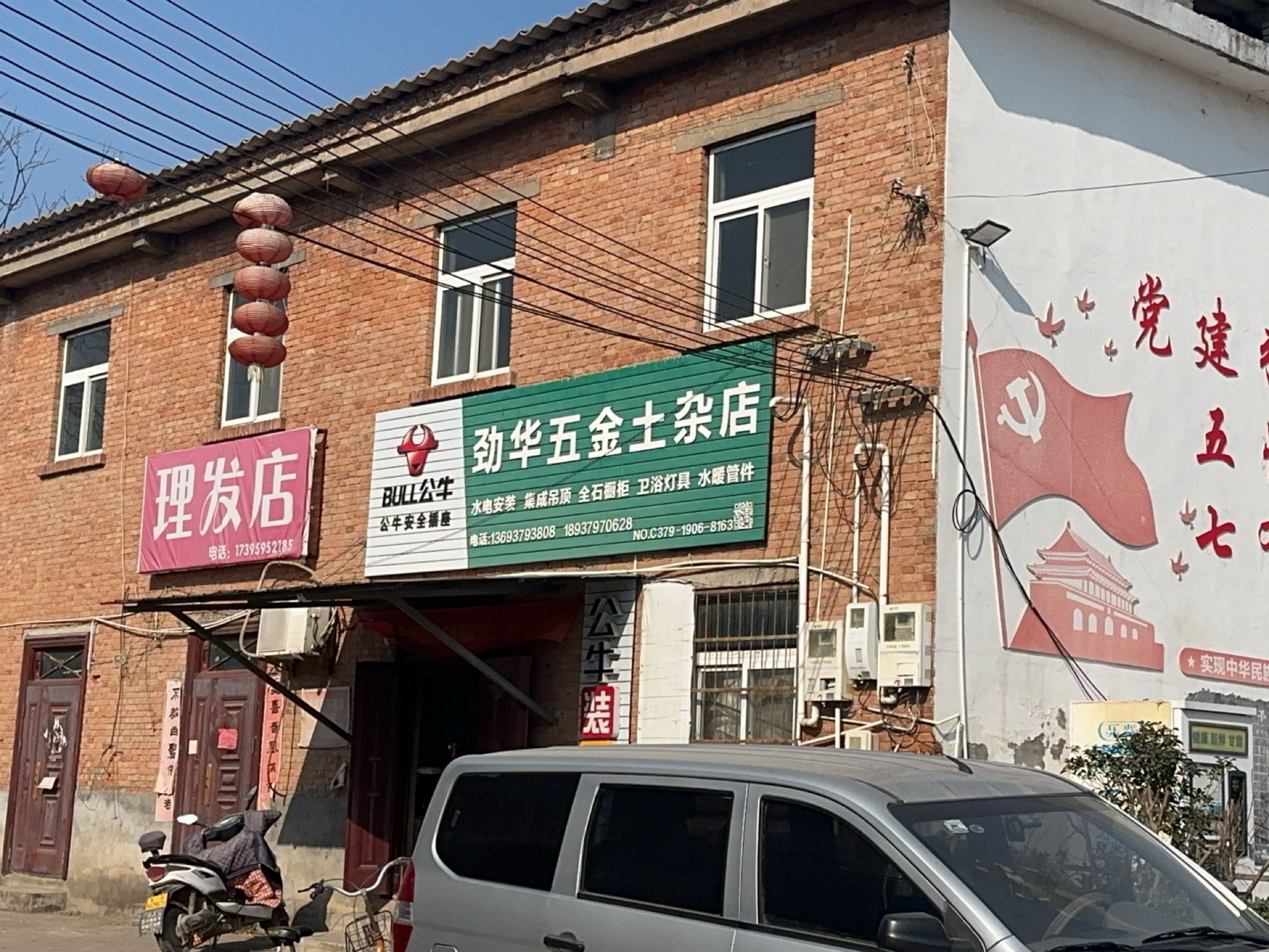 理发店