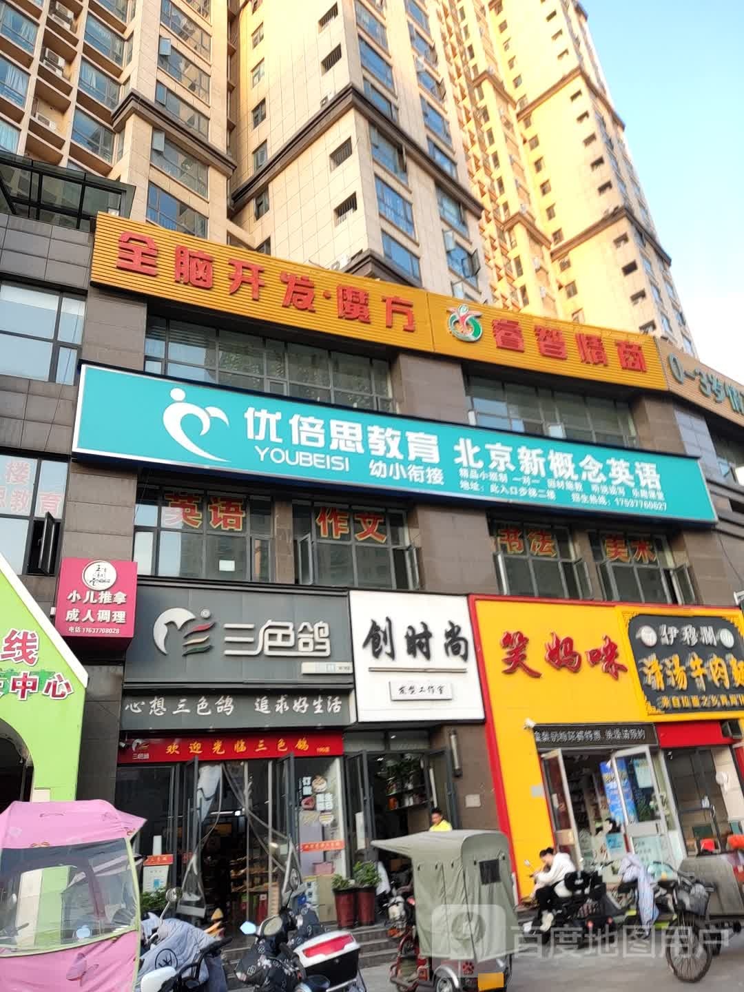 卧龙区七里园乡三色鸽(加盟195店)