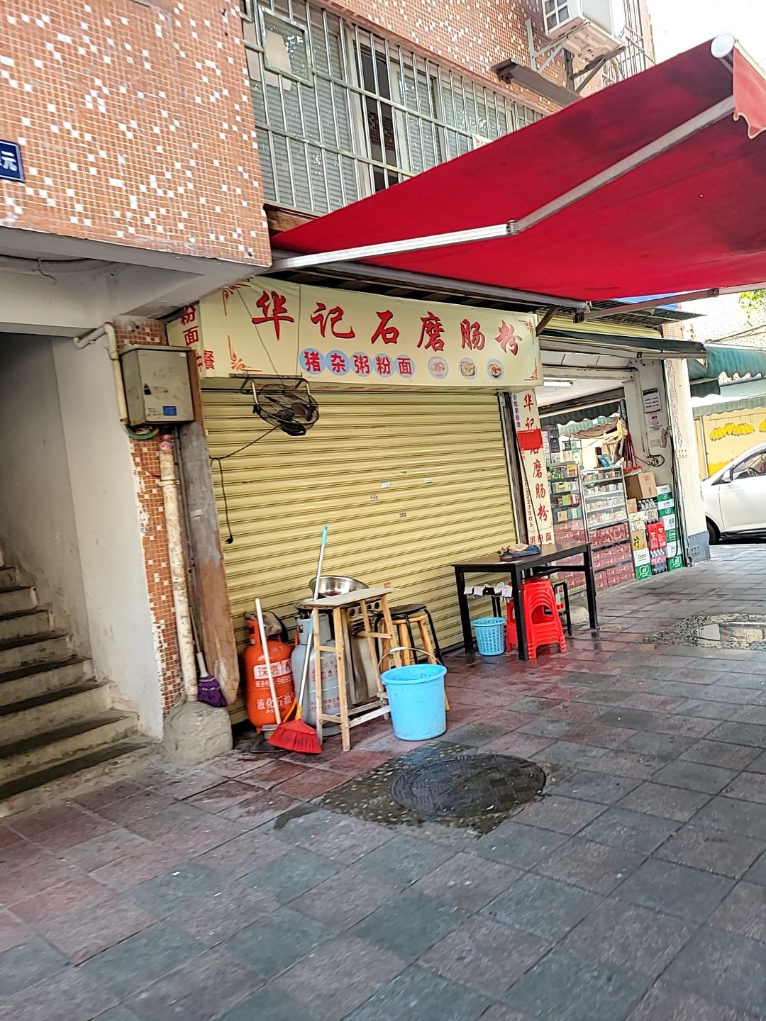 华记石磨肠粉(致富楼店)