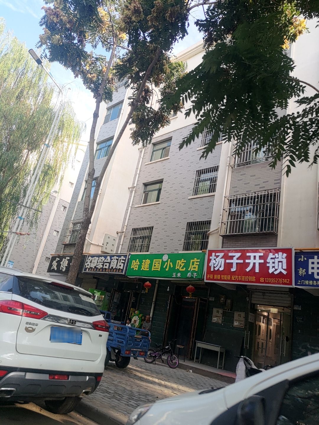 杨子开锁