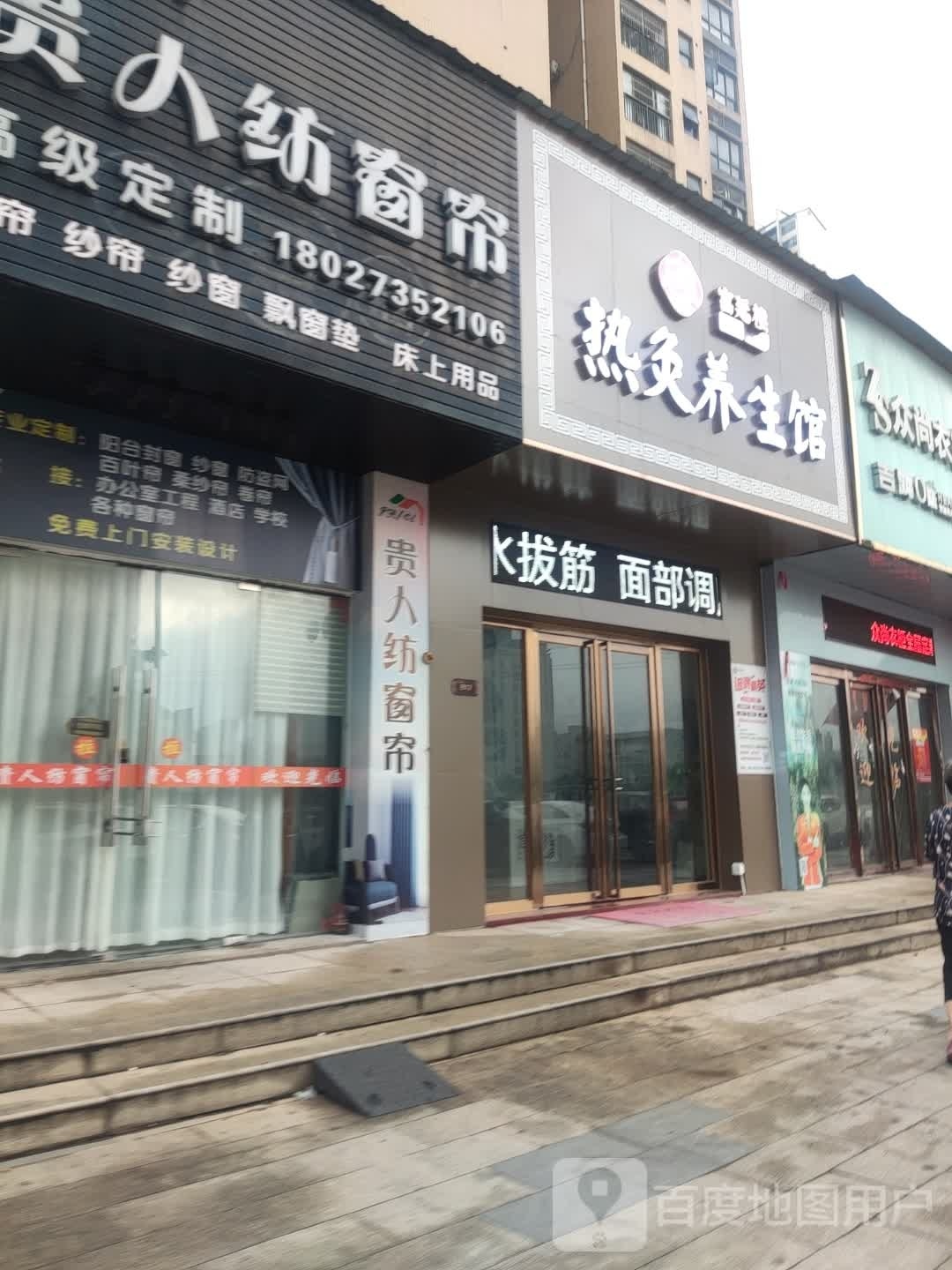 宫延楼瑶浴养生馆(大旺华阳店)