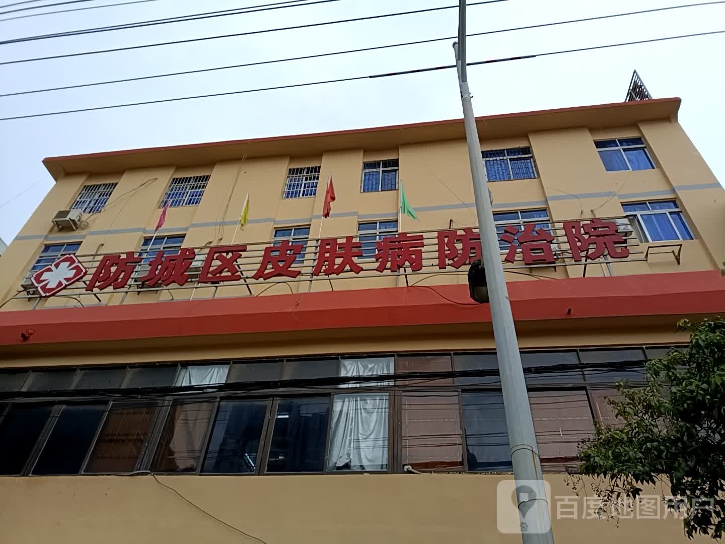 防城区皮肤病防治院