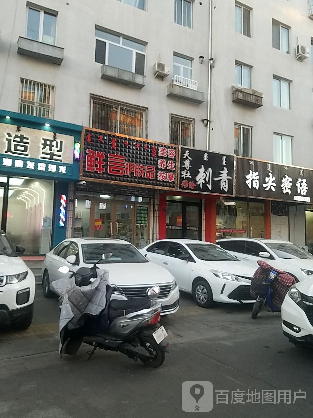 天尊社彩绘刺青