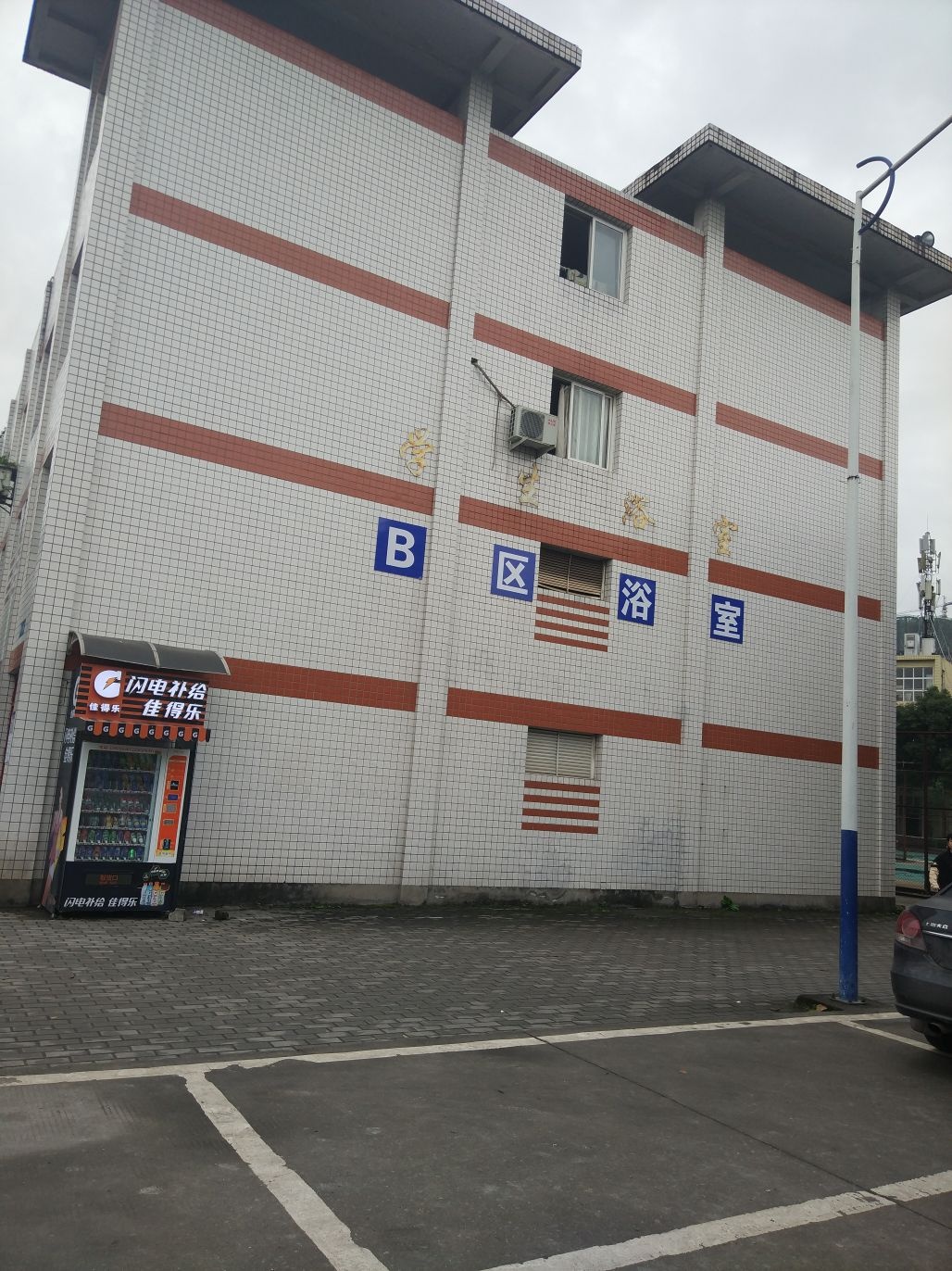 B区浴室