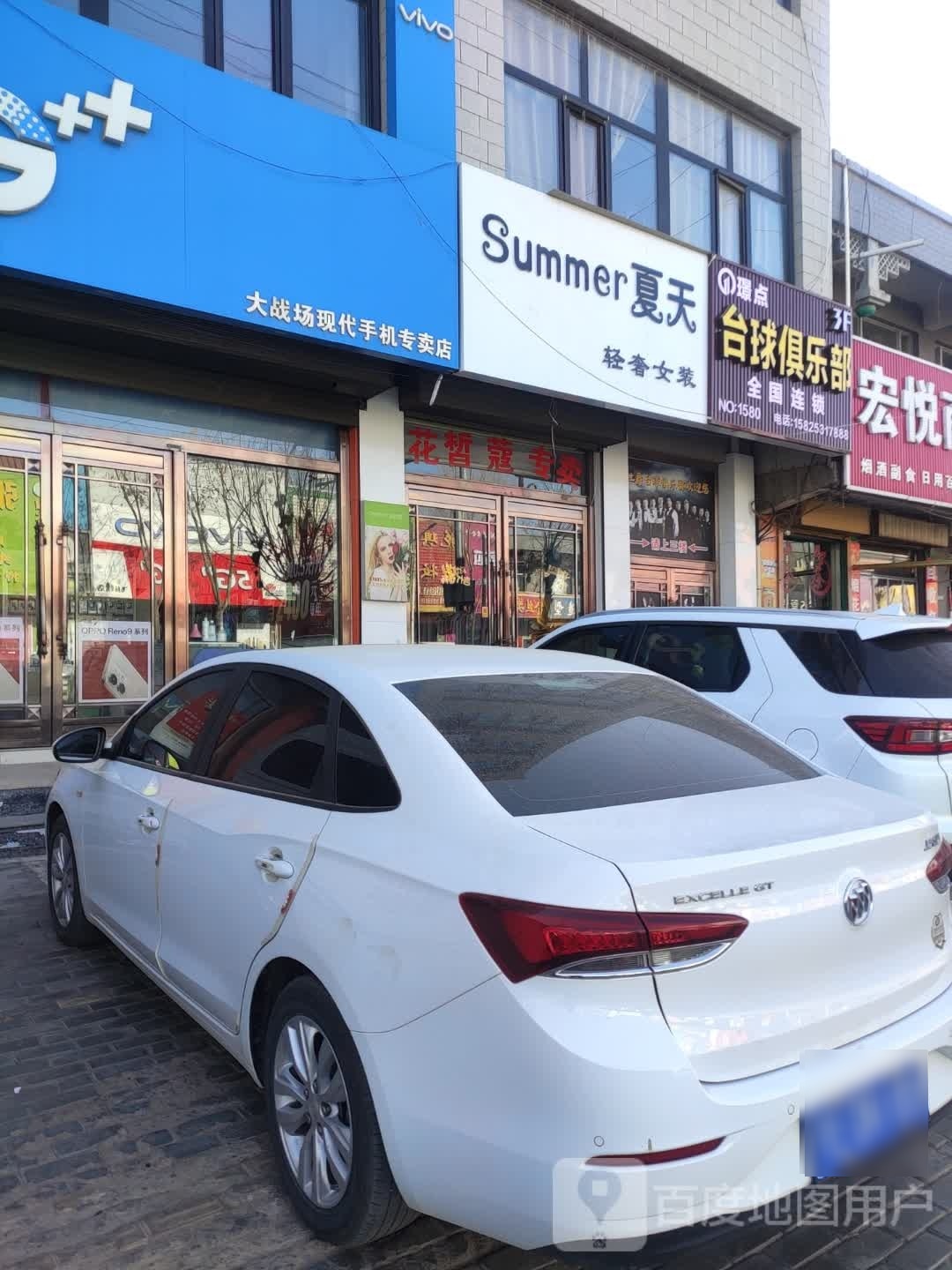 璟点台球俱乐部(长大路店)