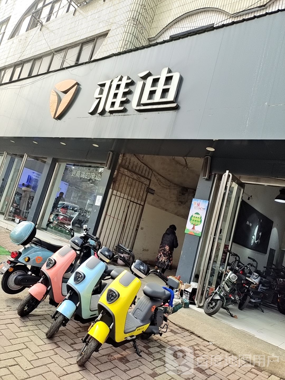 唐河县雅迪电动车(唐河店)