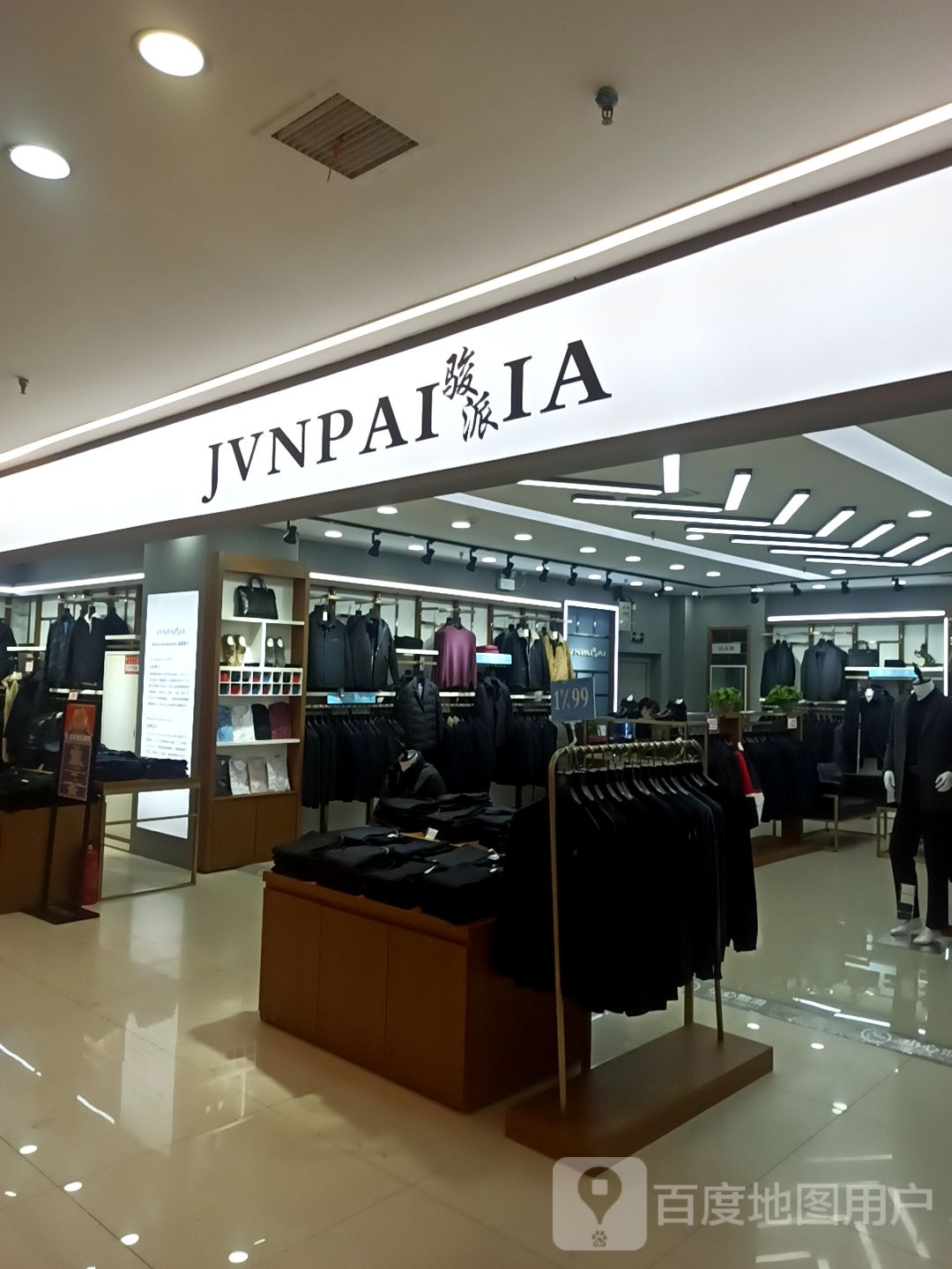 骏派男派(正大国际广场店)