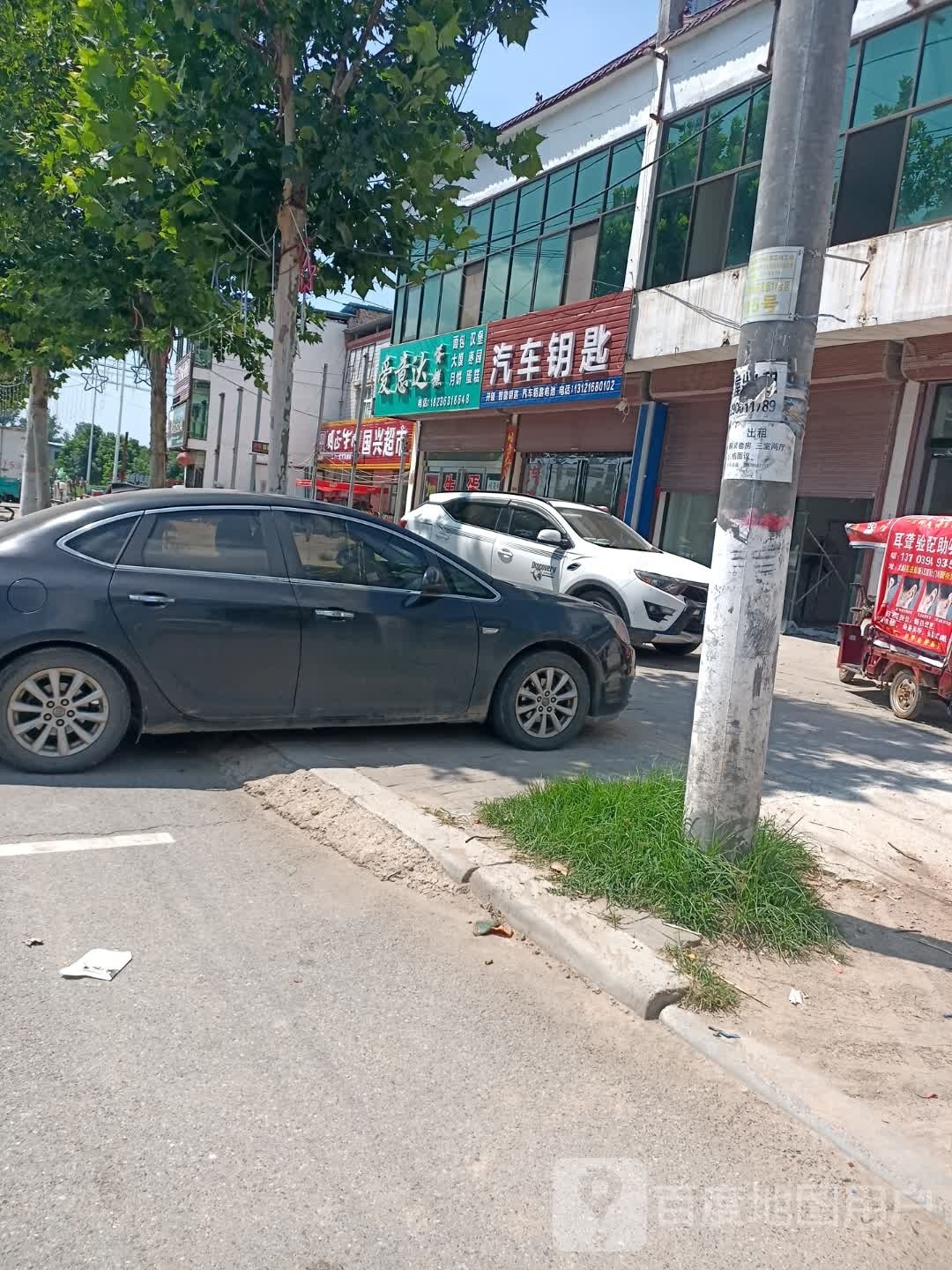 汽车钥匙