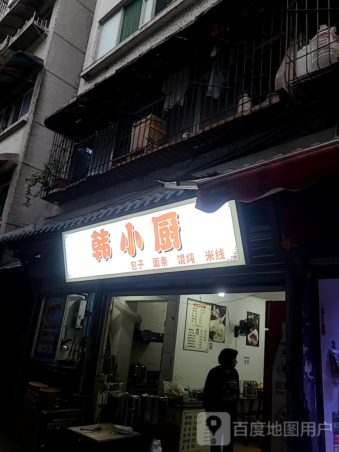 韩小厨(明佳园店)