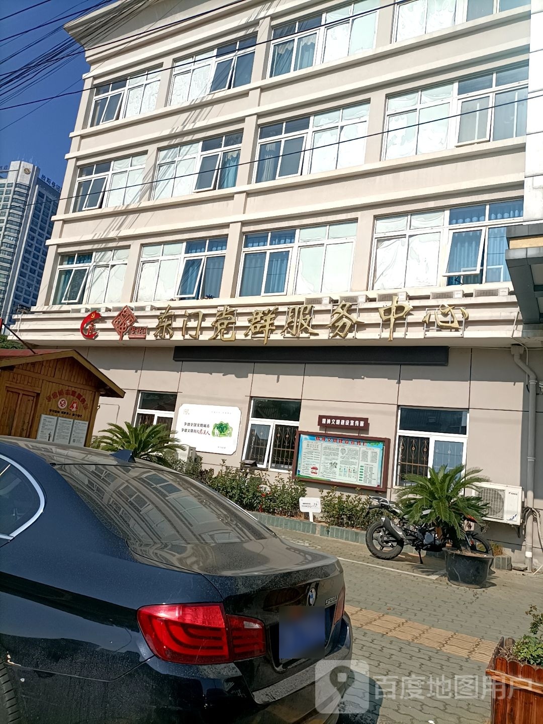 东门党群服务中心