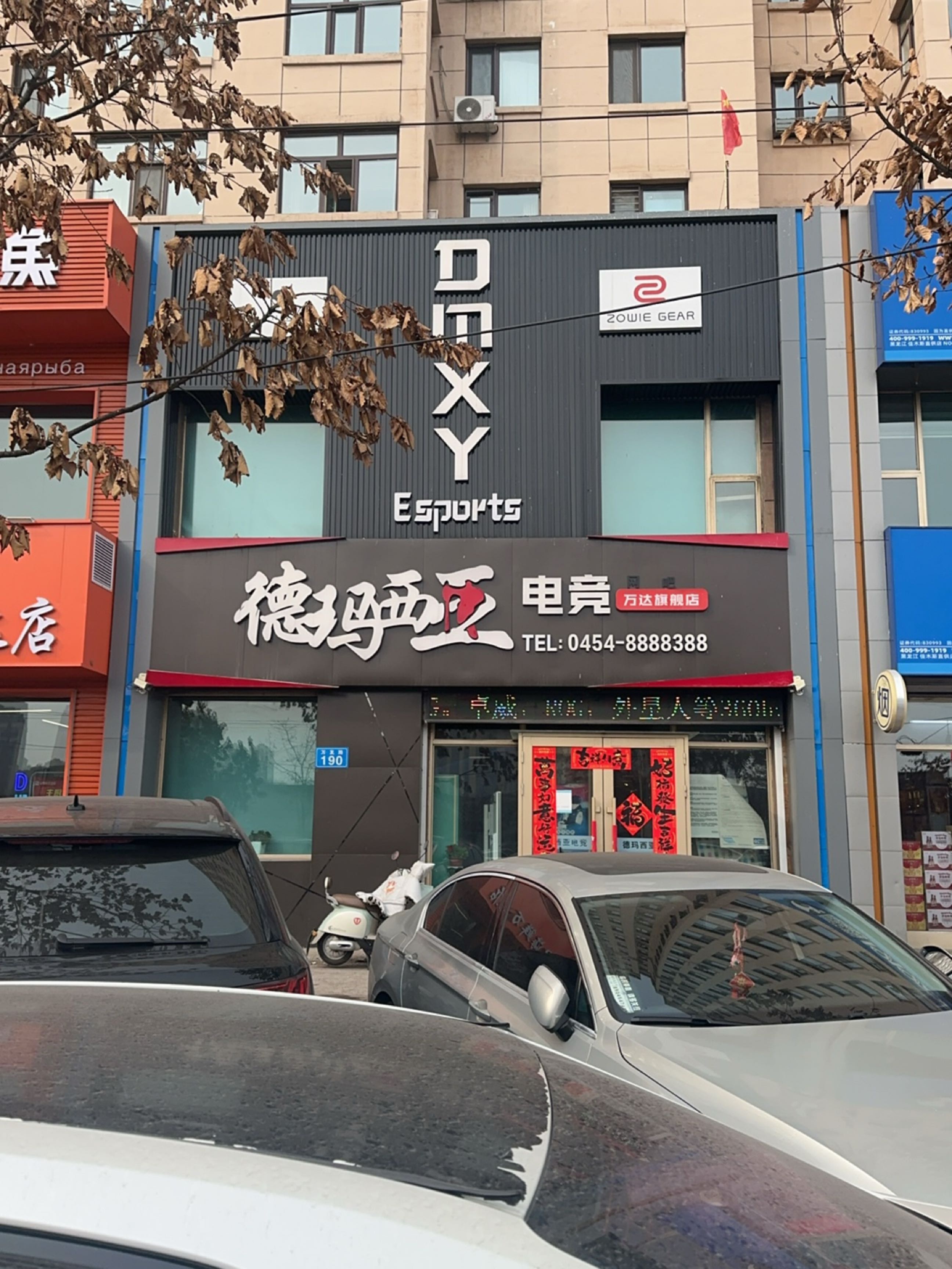 DEXY Esports