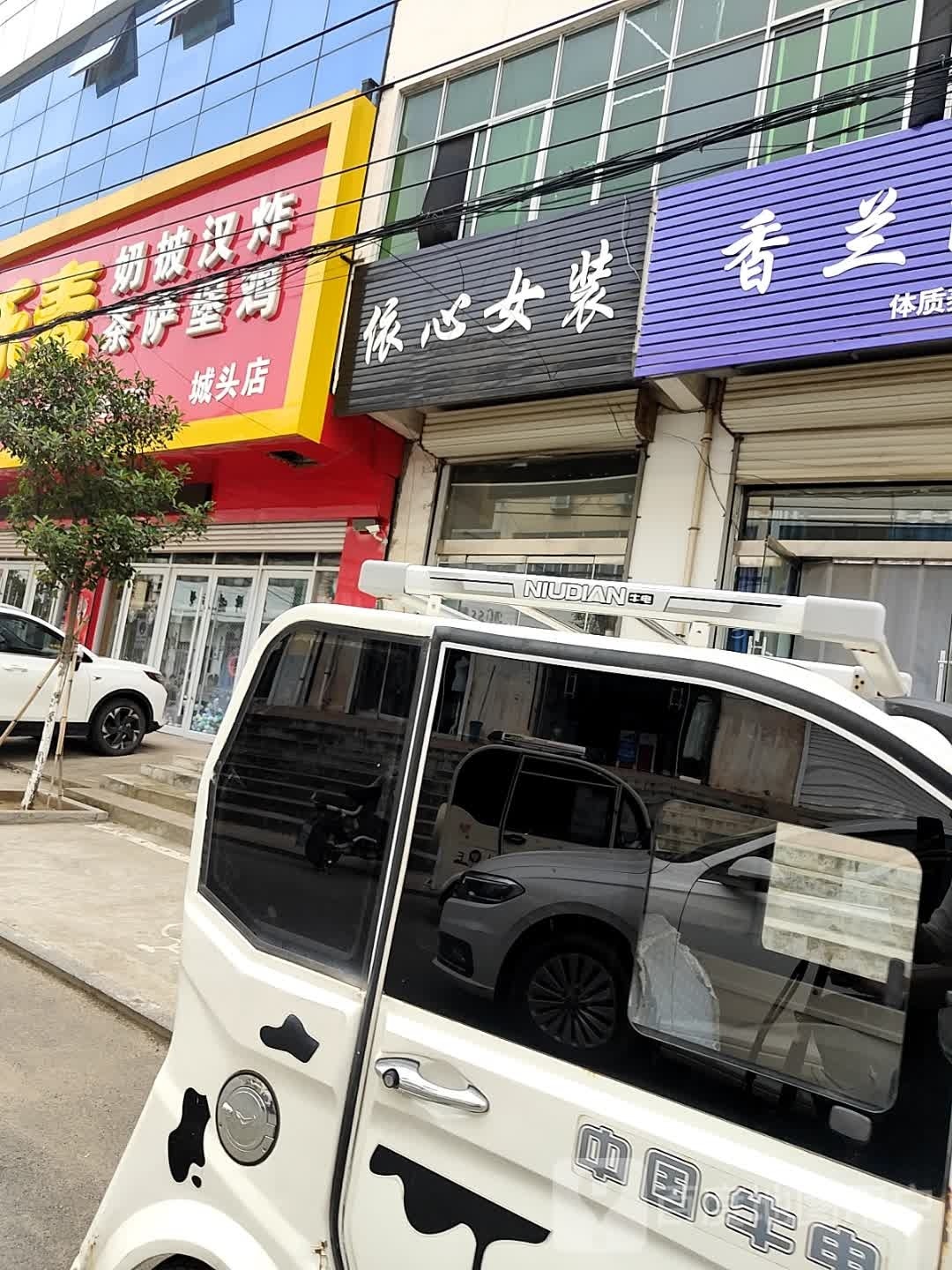 奥尔麦奶茶披萨(城头店)