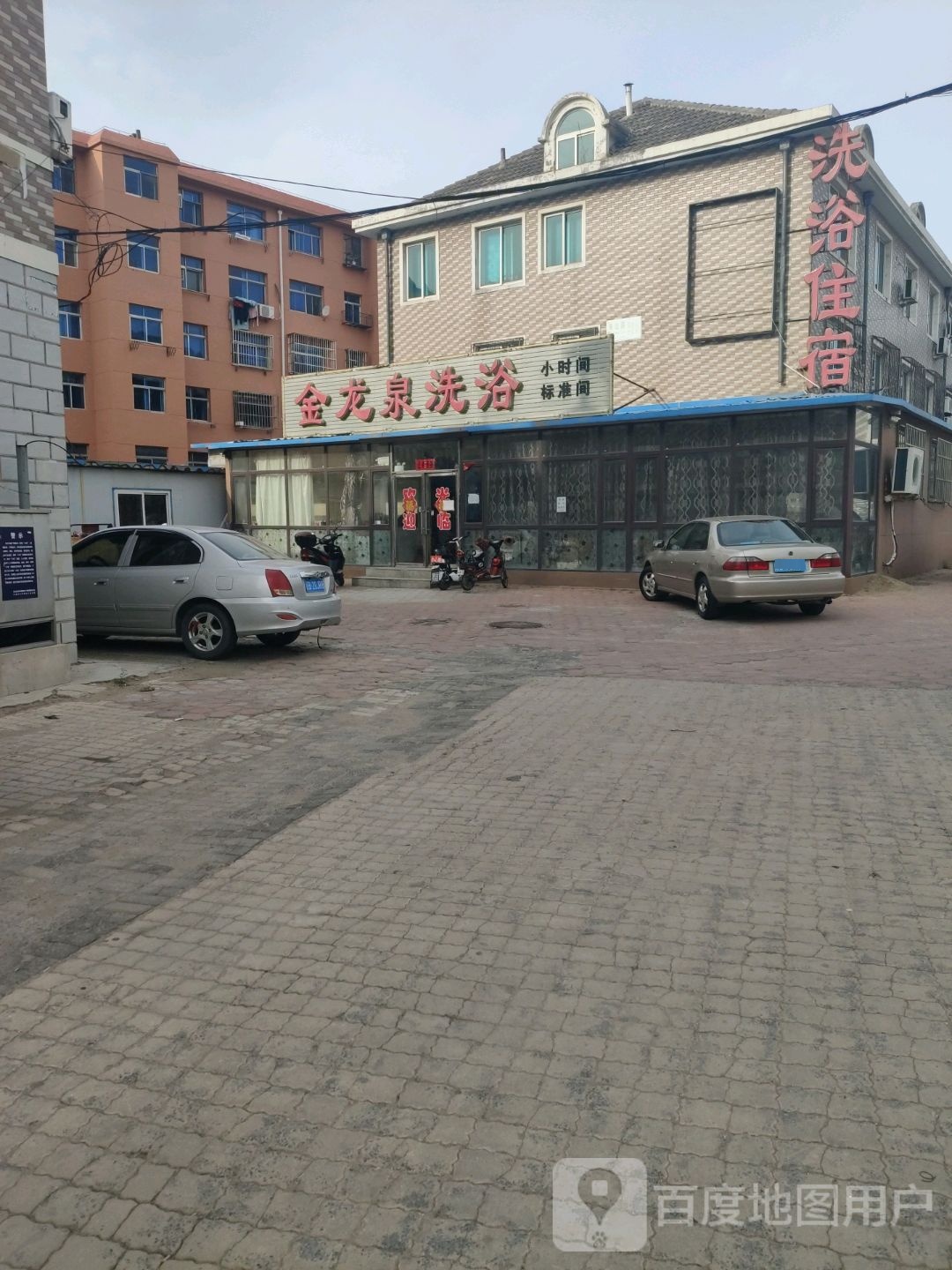 龙泉足浴(网九线)