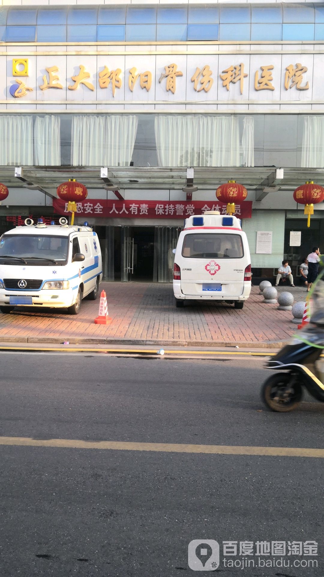 正大邵阳骨伤科医院-急诊