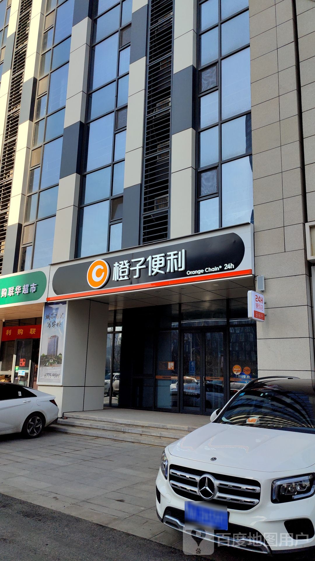 橙子便利(银丰悦山店)