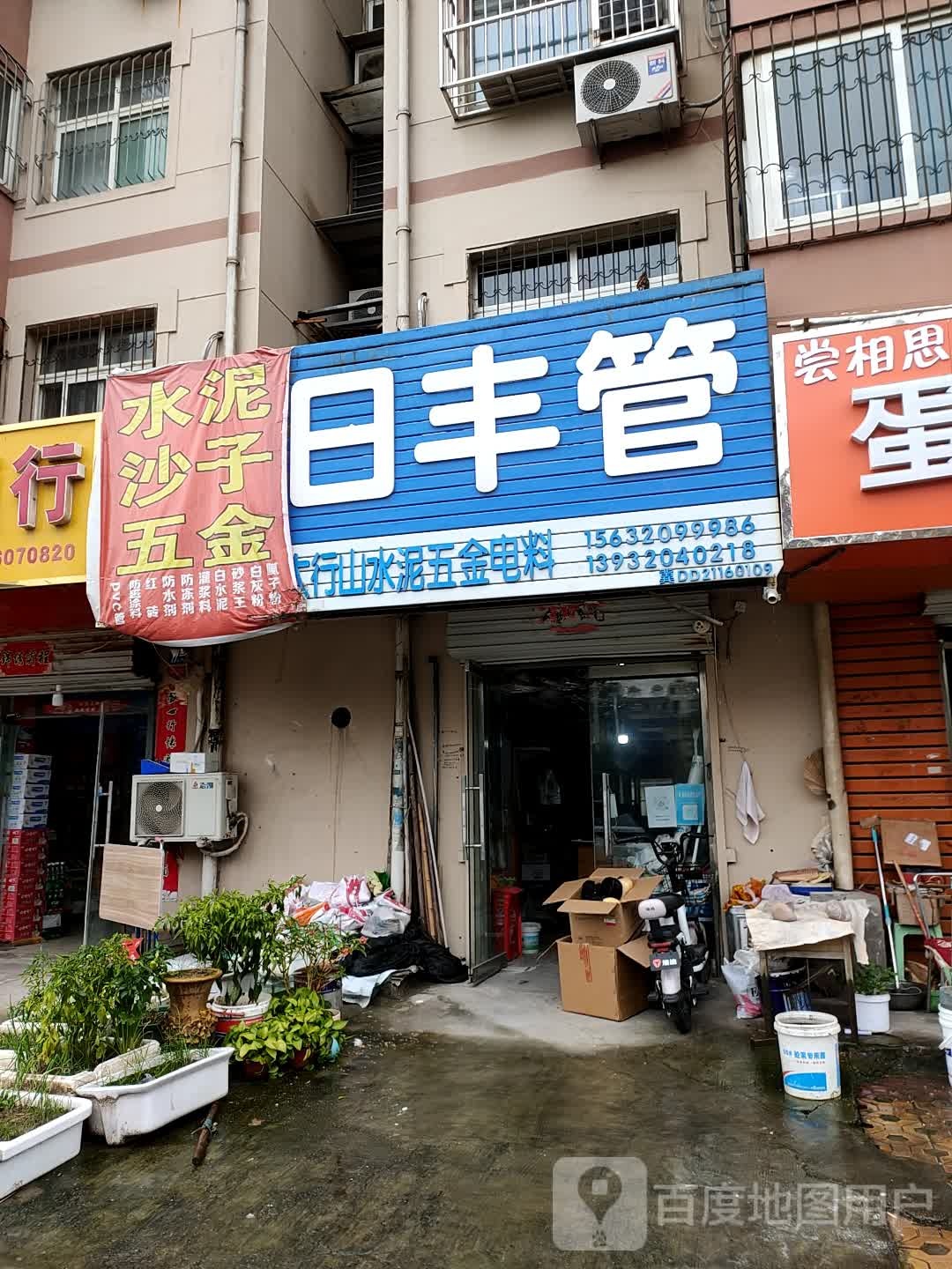 燕子五金