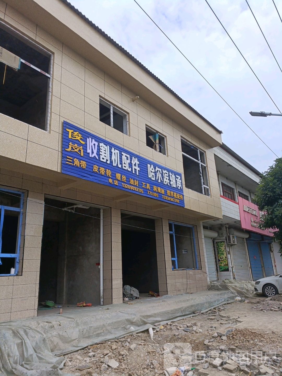 俊岗收割机配件