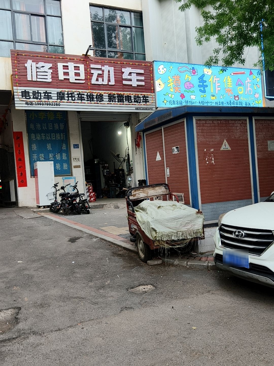 电动车摩托车维修