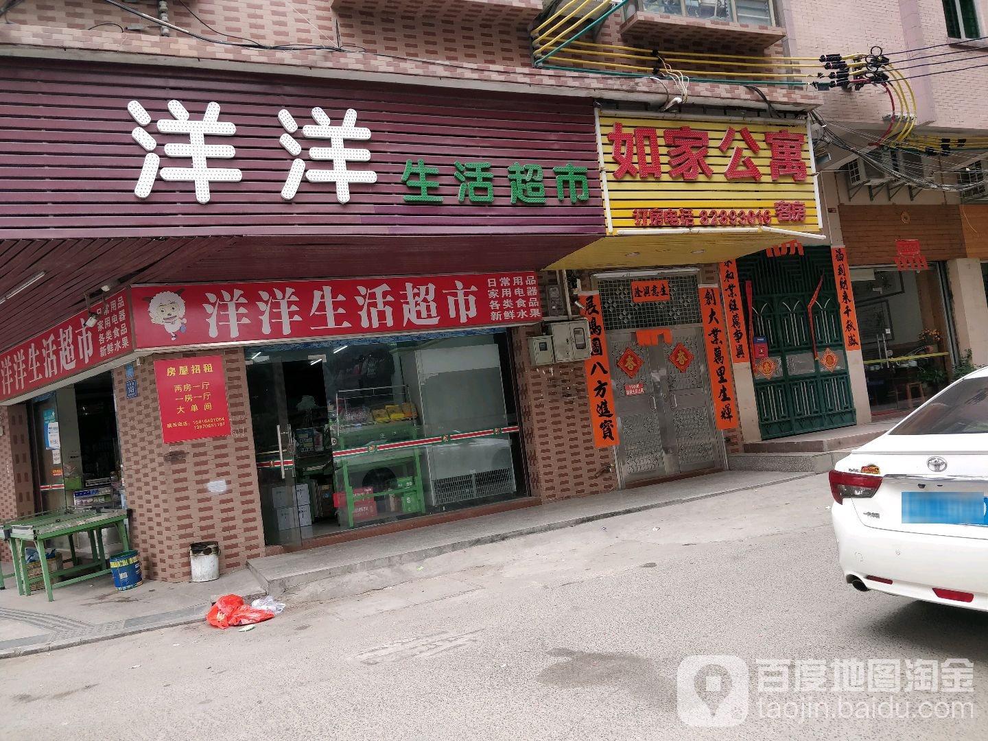 如家公寓(八林东街)
