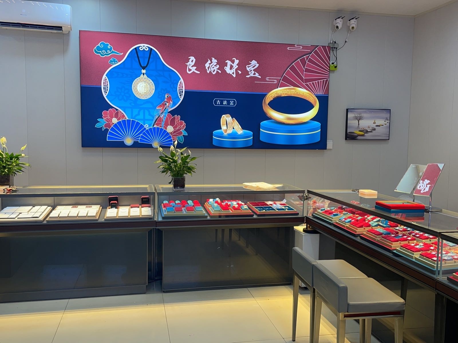 良缘珠宝收售黄金