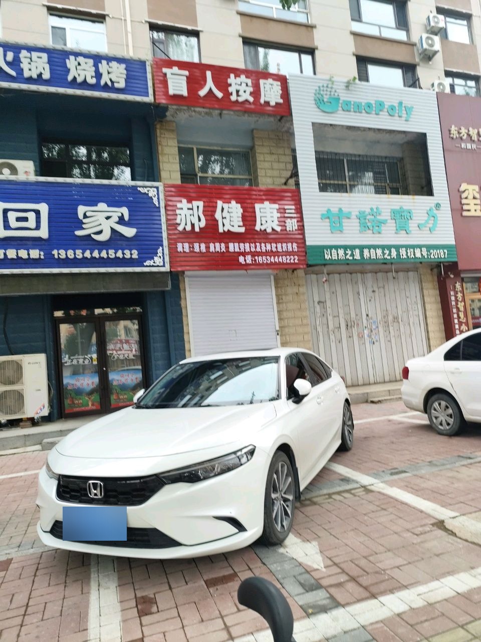 郝健康盲人按摩三部