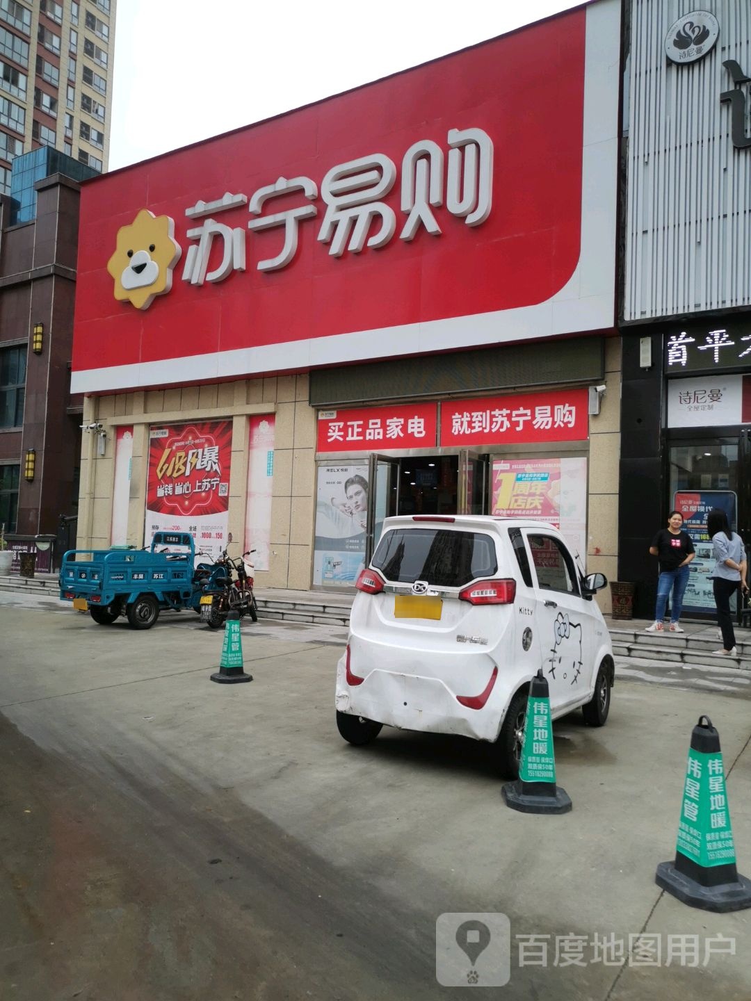 诗尼曼全屋定制(雪松大道店)