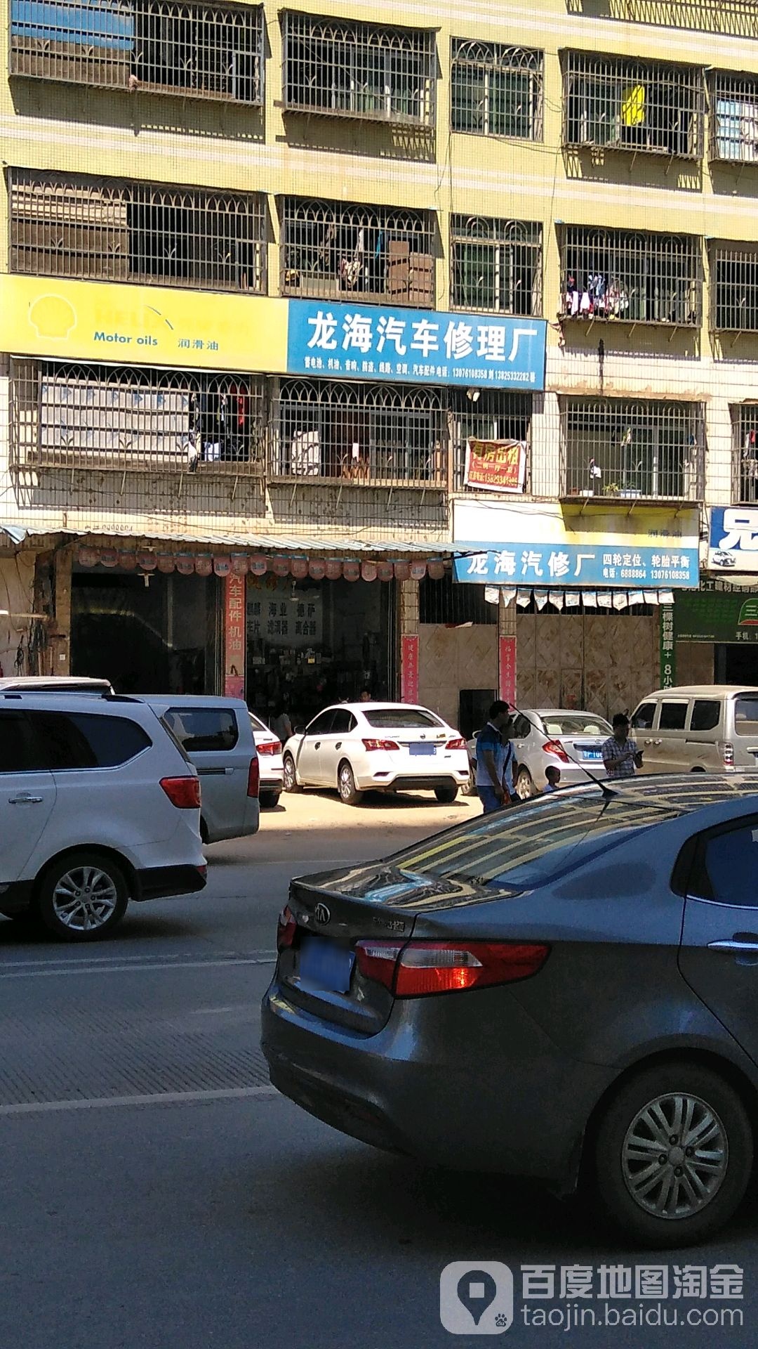 龙海汽修厂