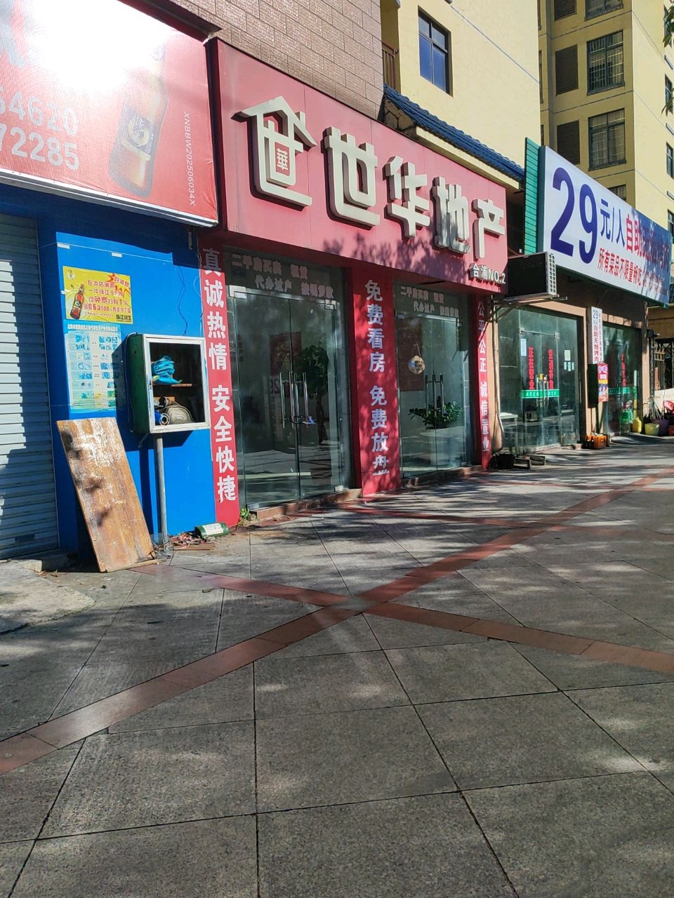 29元/人自助无烟烤肉