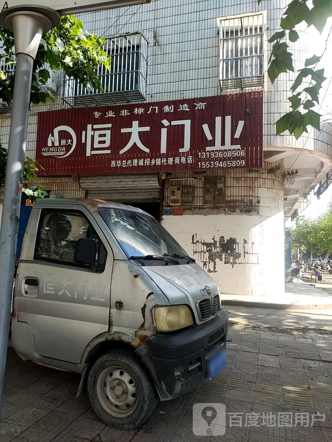 西华县恒大门业(昆山路店)