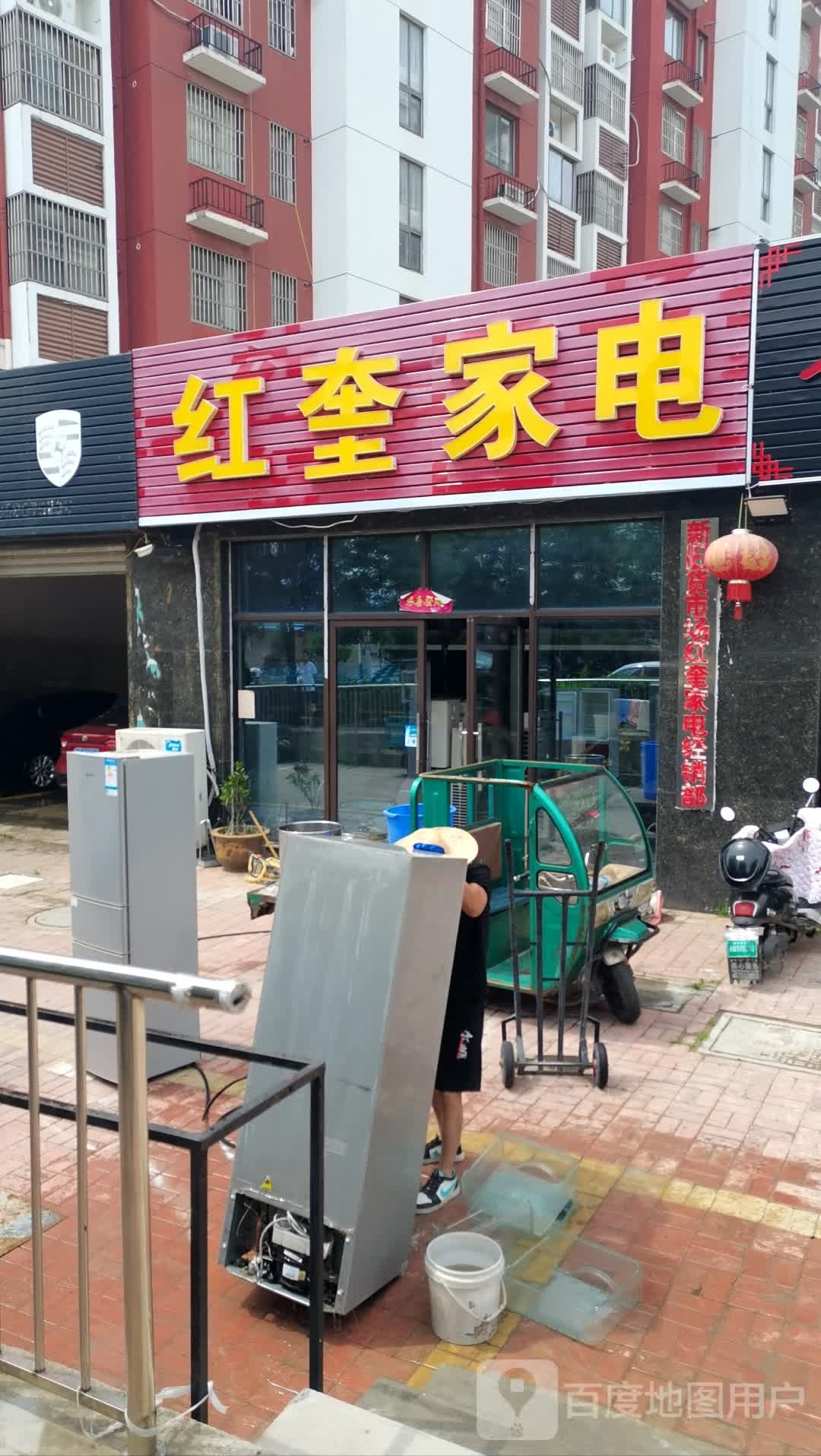 红奎家店