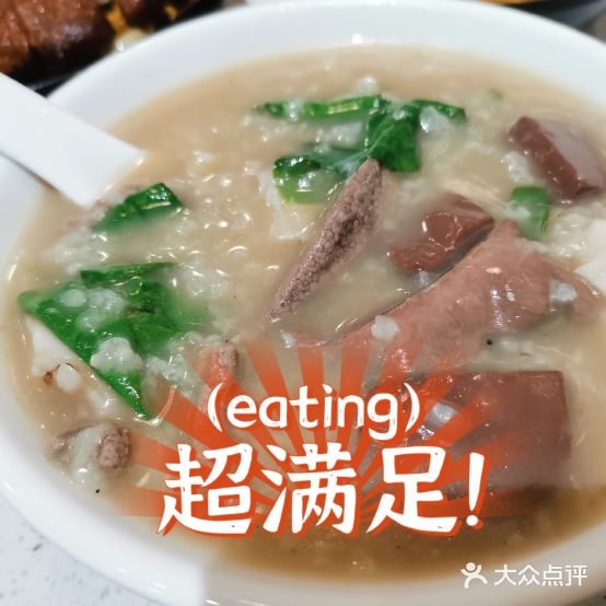 煲叔烧烤·现切粥(东城33小镇店)