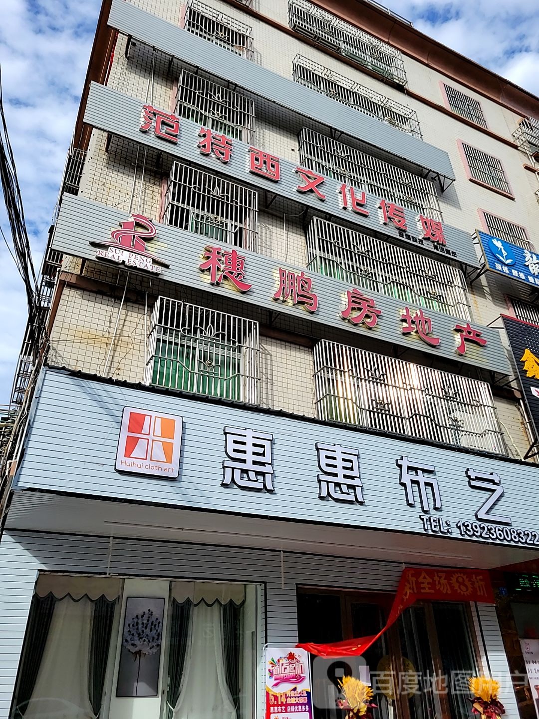 范特西文化传媒