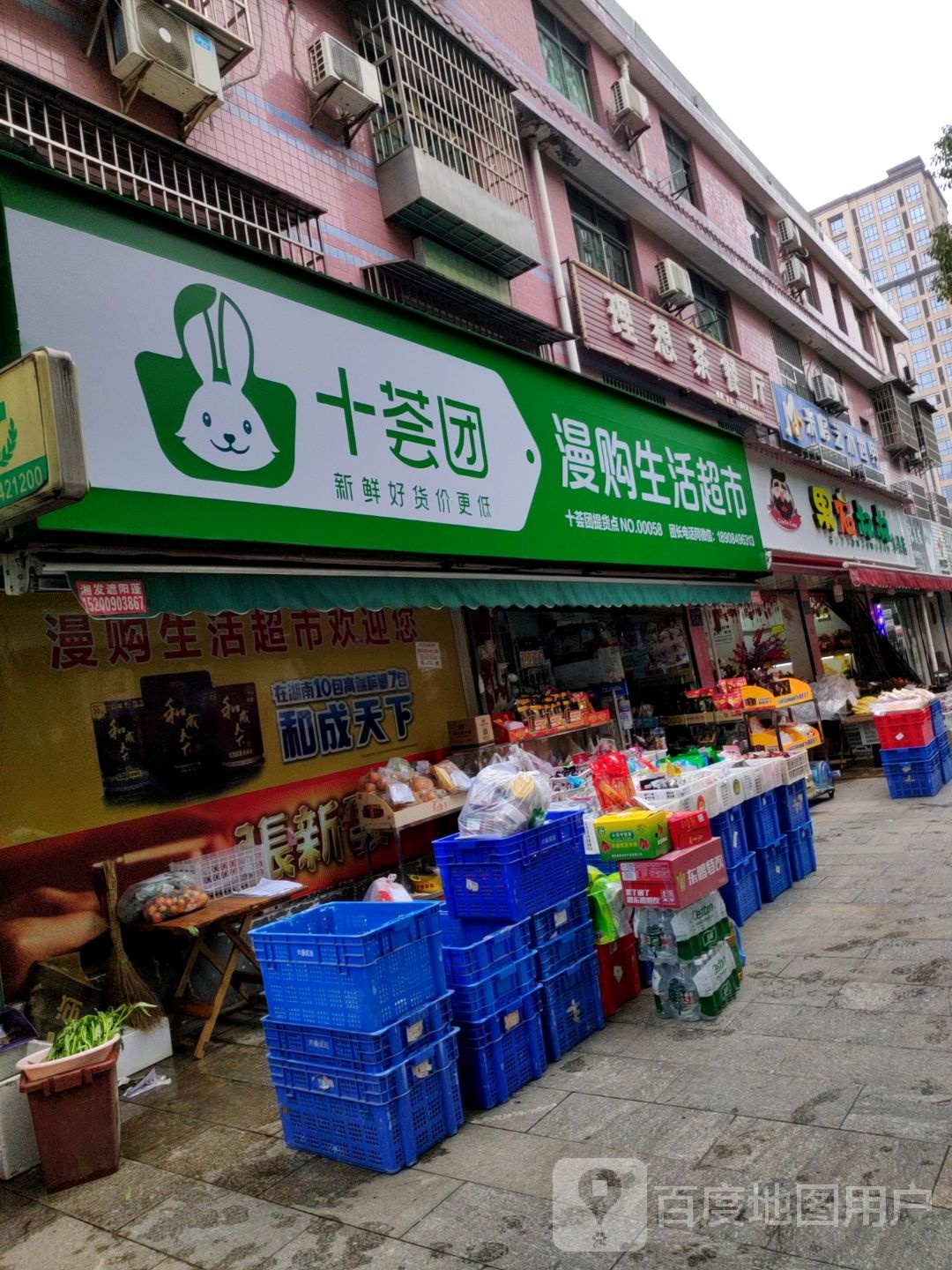 果农叔叔水果店