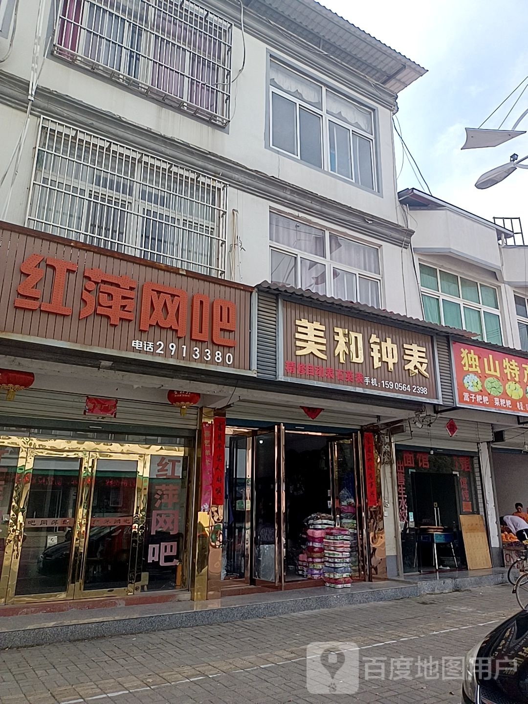 红萍网咖