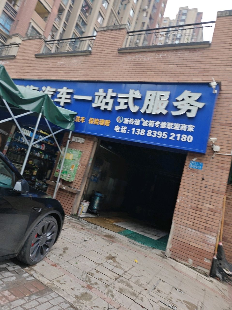 巨海汽车一站式服务