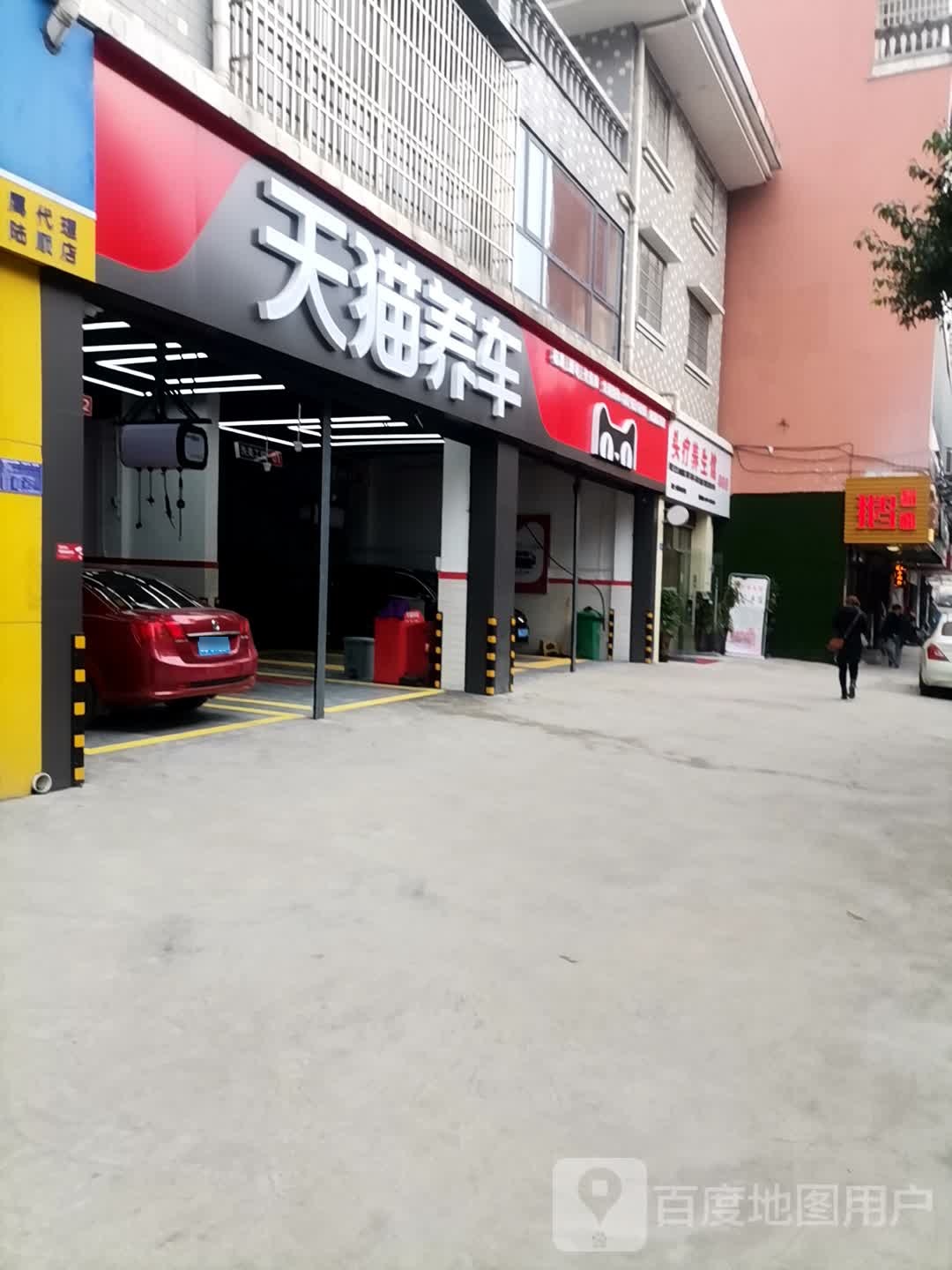 天猫养车(陆顺东关店)