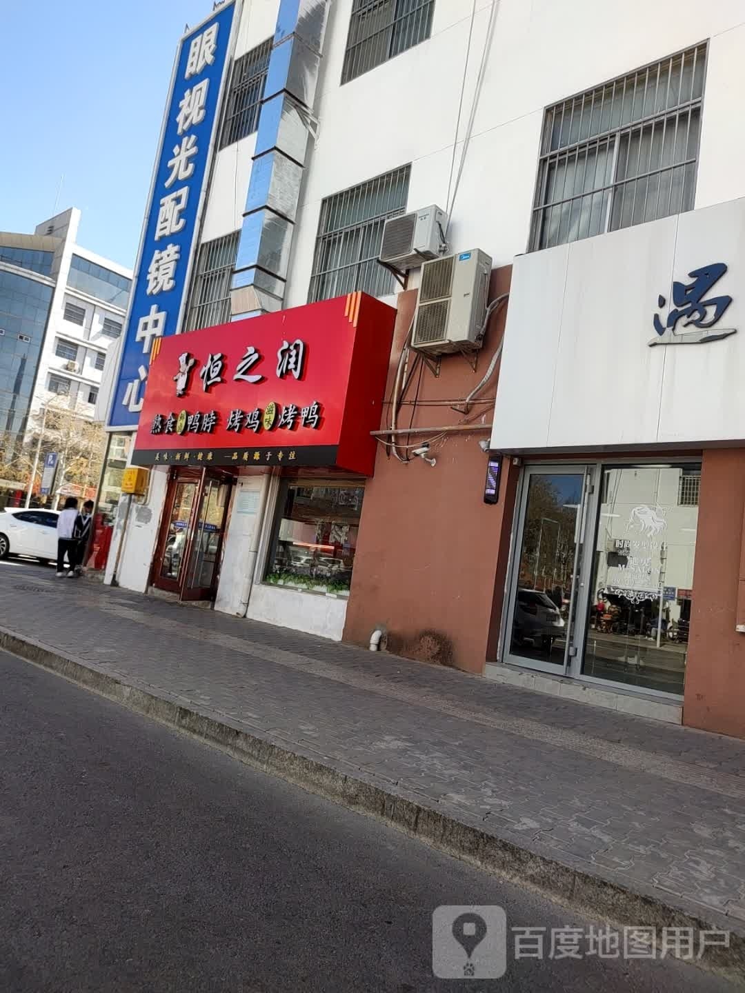 眼视光配镜中心(航宇路店)