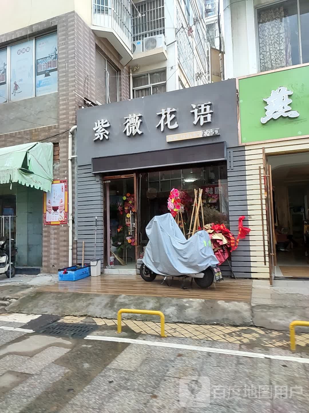 紫薇花语