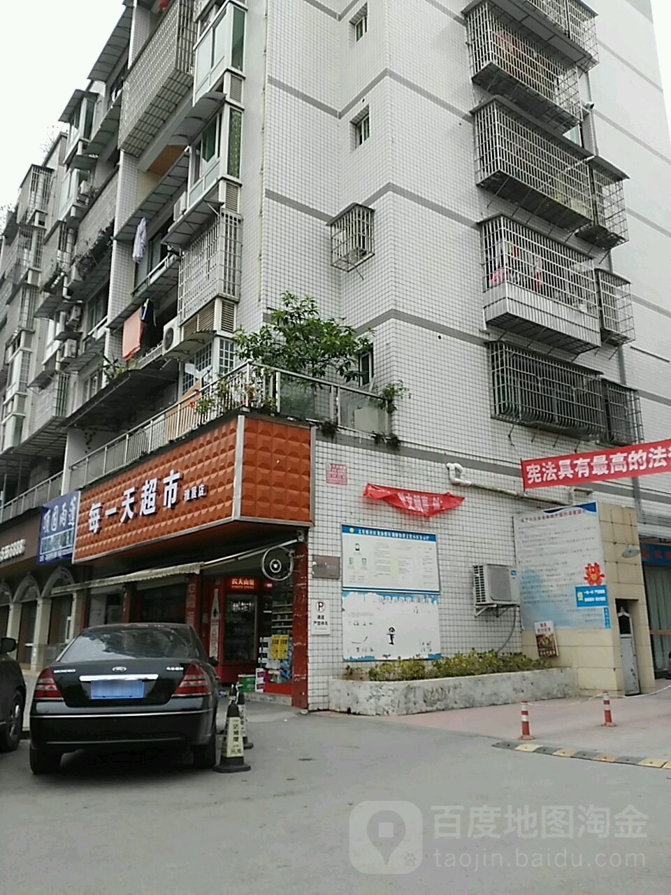 每一天便利店(雅居店)