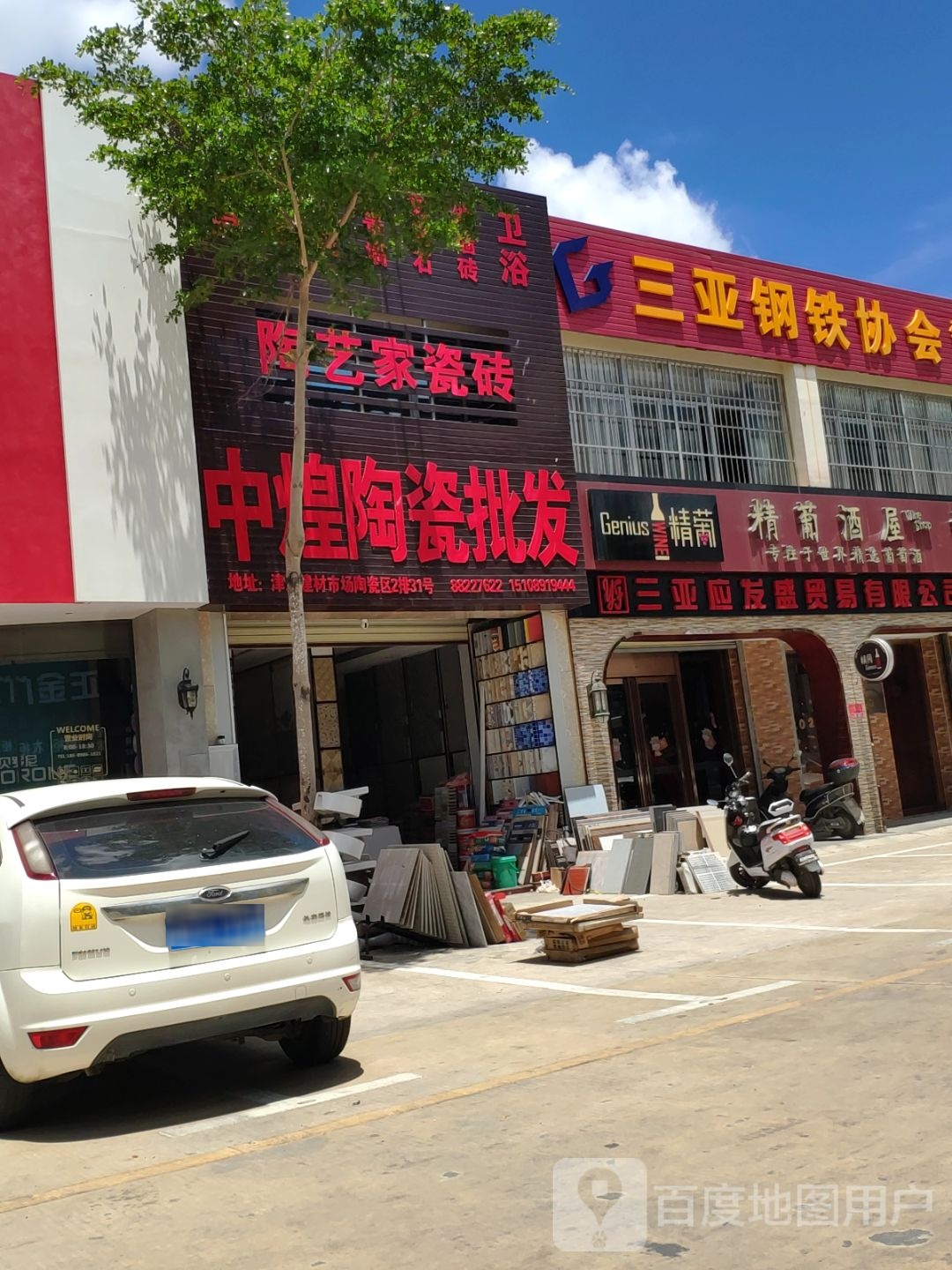 精葡酒屋(津海旗舰店)