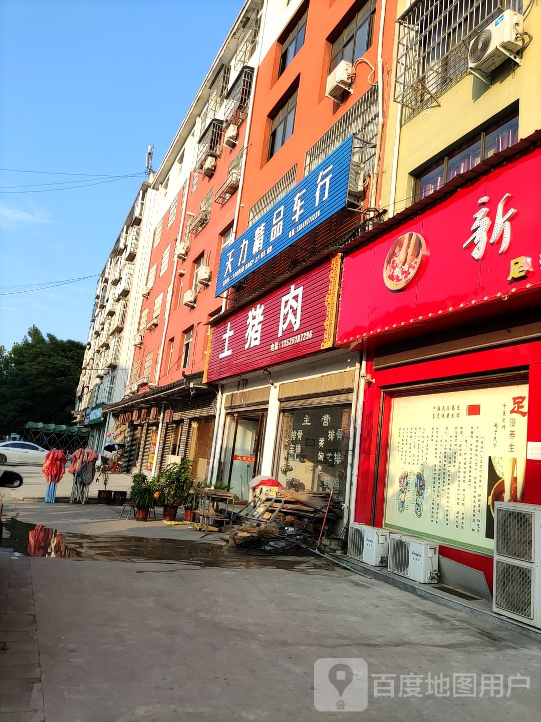 内乡县土猪肉(南园路店)