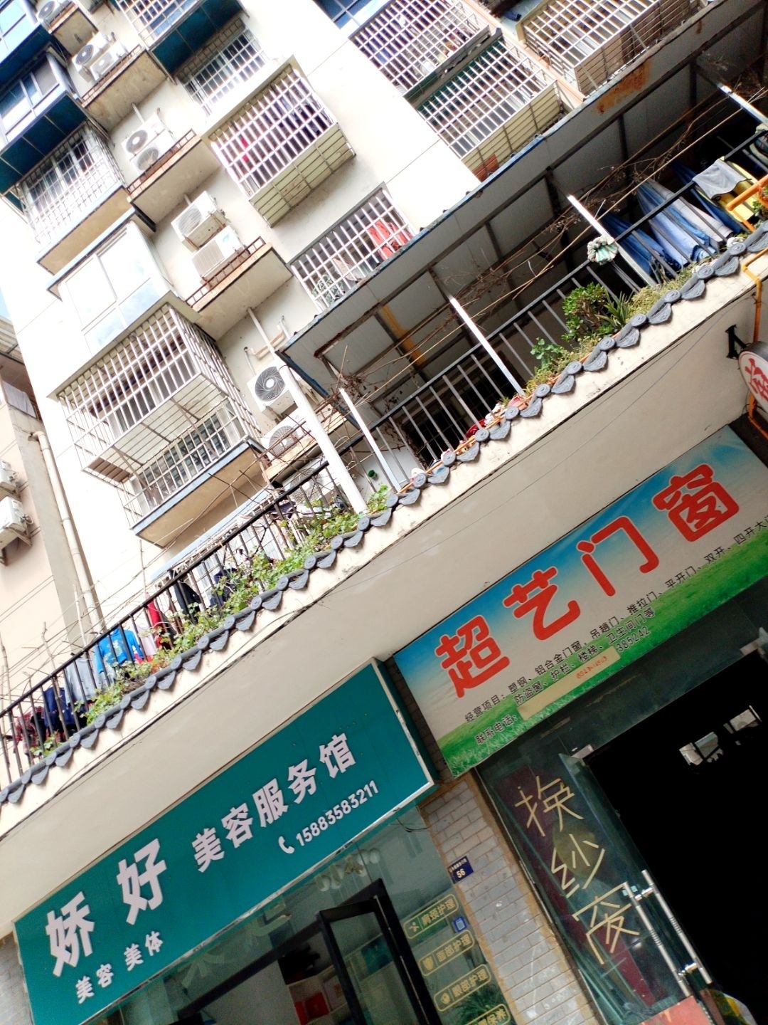 娇好美容服务馆