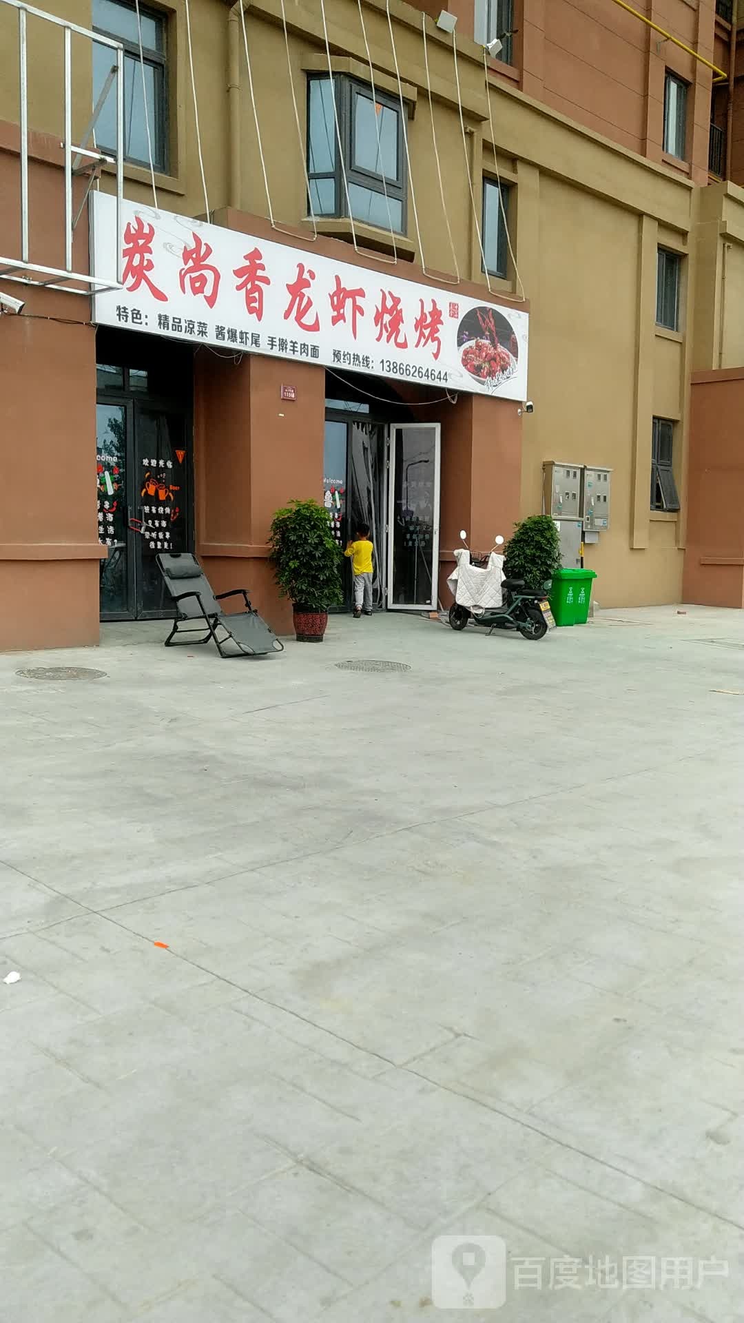 炭尚香龙虾烧烤