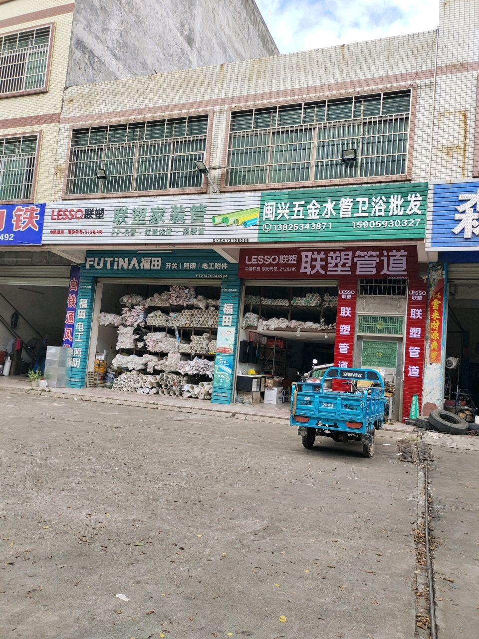 闽兴五金水管卫浴批发