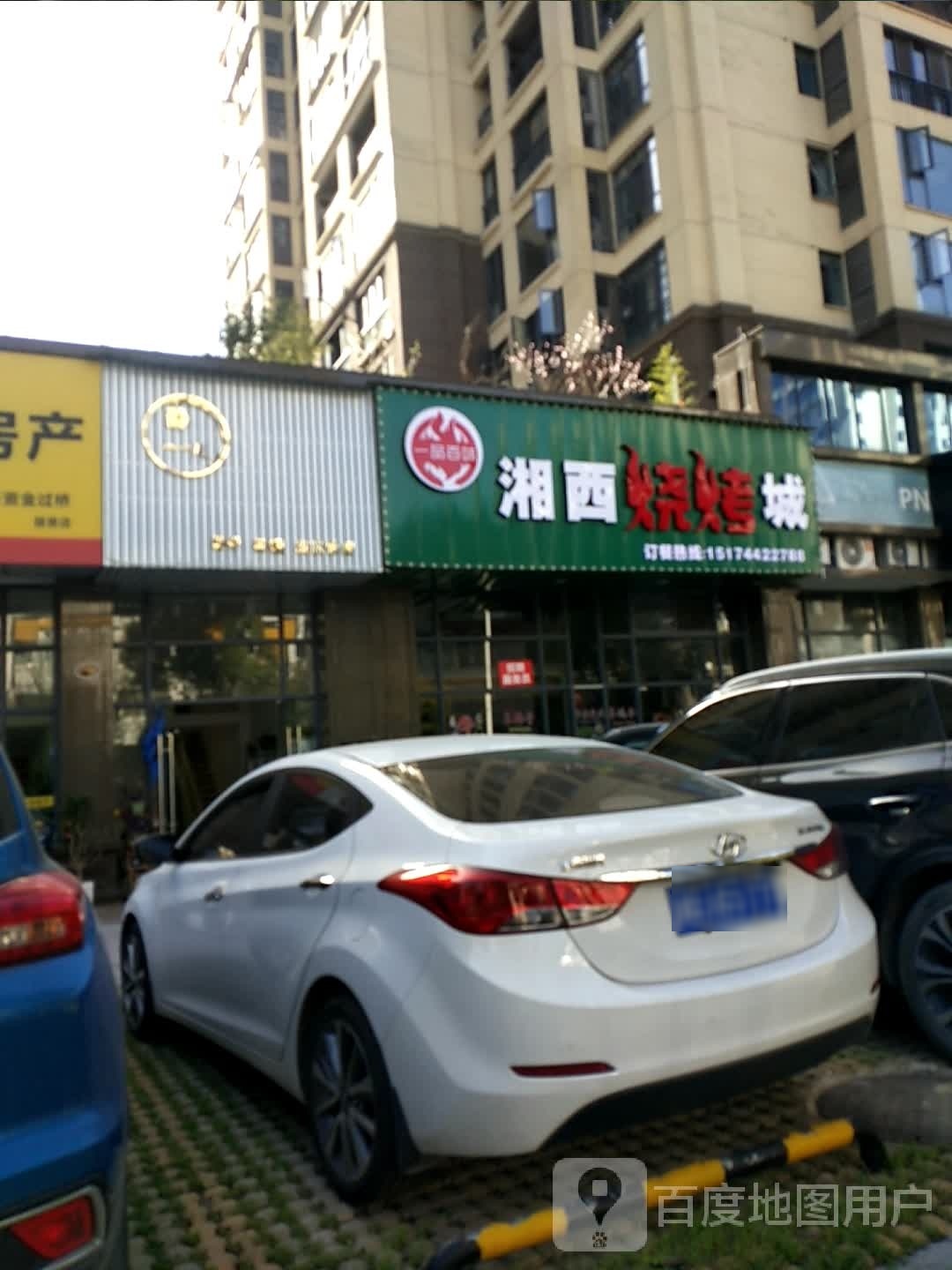 静儿美甲美睫皮肤护理店