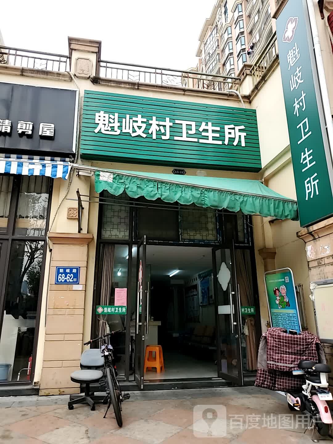 福州市马尾区儒江西路(东方名城)