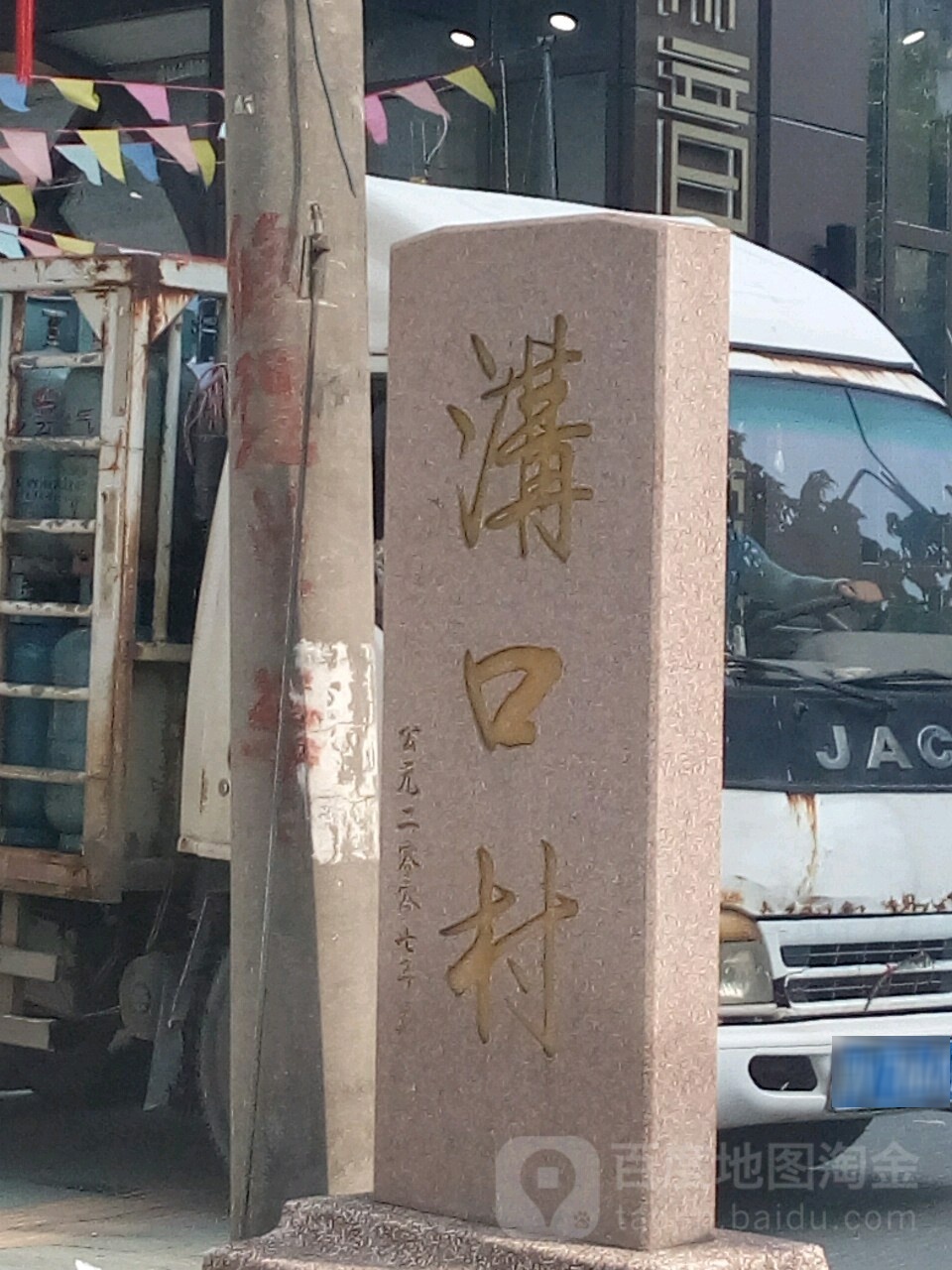 揭阳市榕城区新阳东路