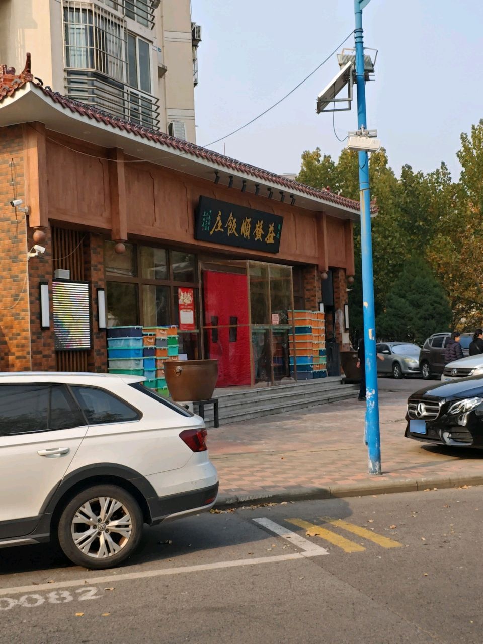 益发顺·六店·清真(八纬路店)